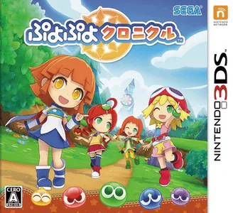 Puyo Puyo Chronicle (Japan)
